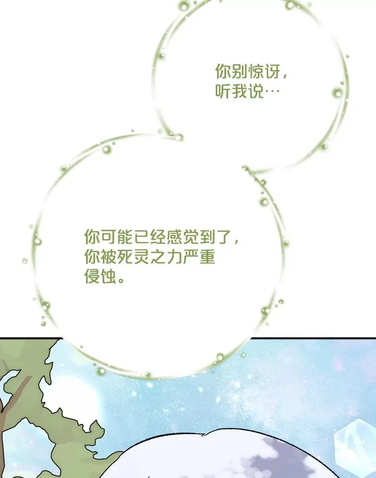 124.找来救兵 第26页