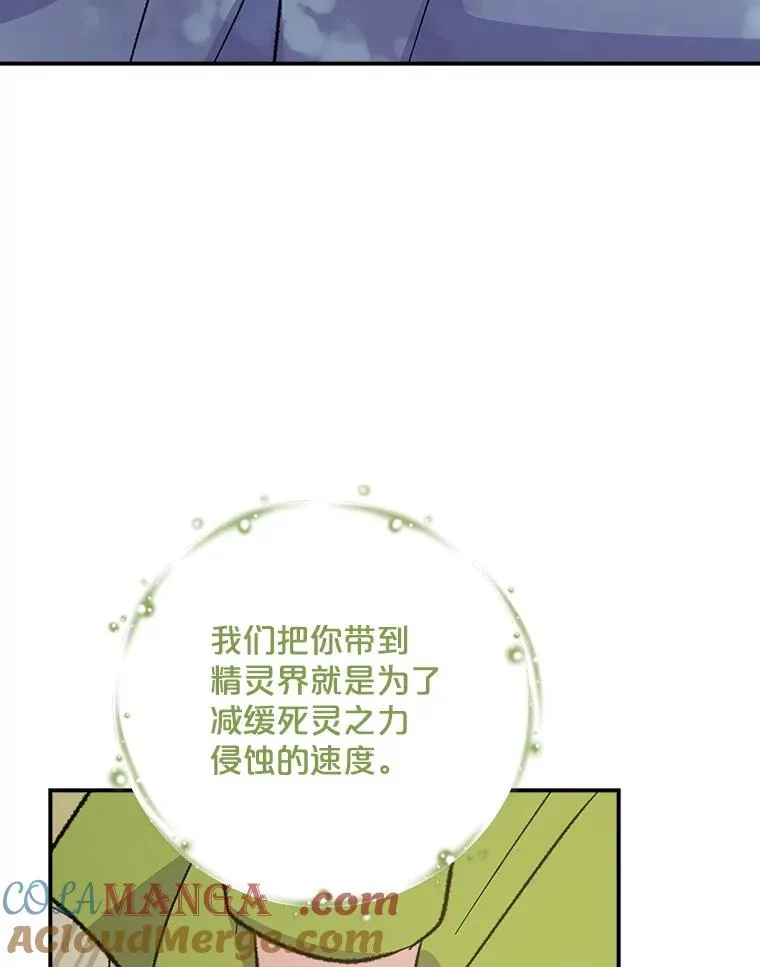 124.找来救兵 第29页