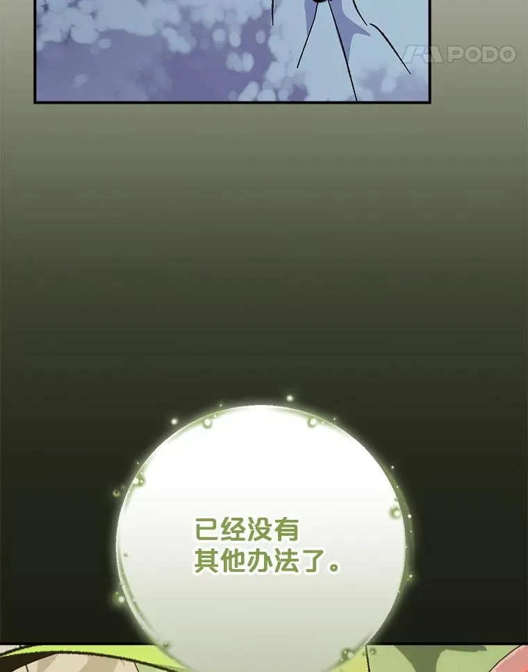 124.找来救兵 第31页