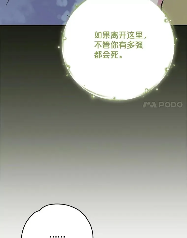 124.找来救兵 第34页