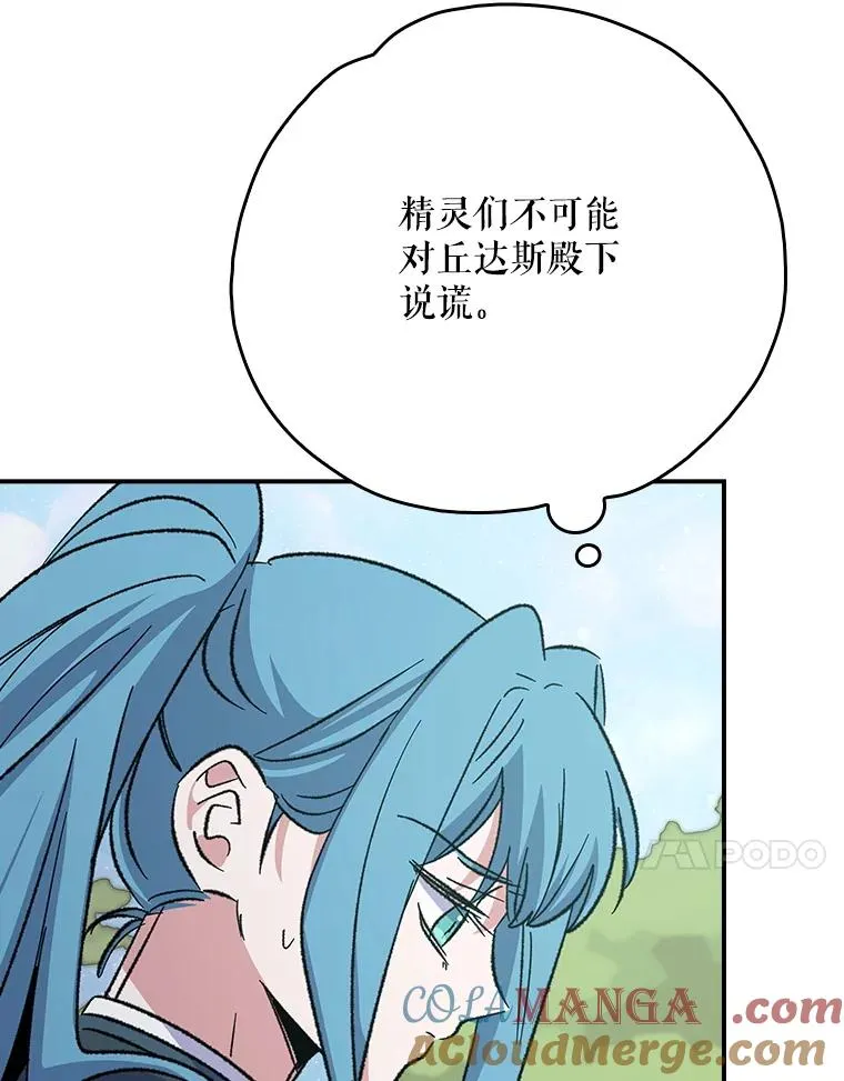 124.找来救兵 第37页