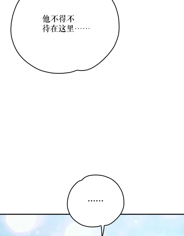 124.找来救兵 第39页