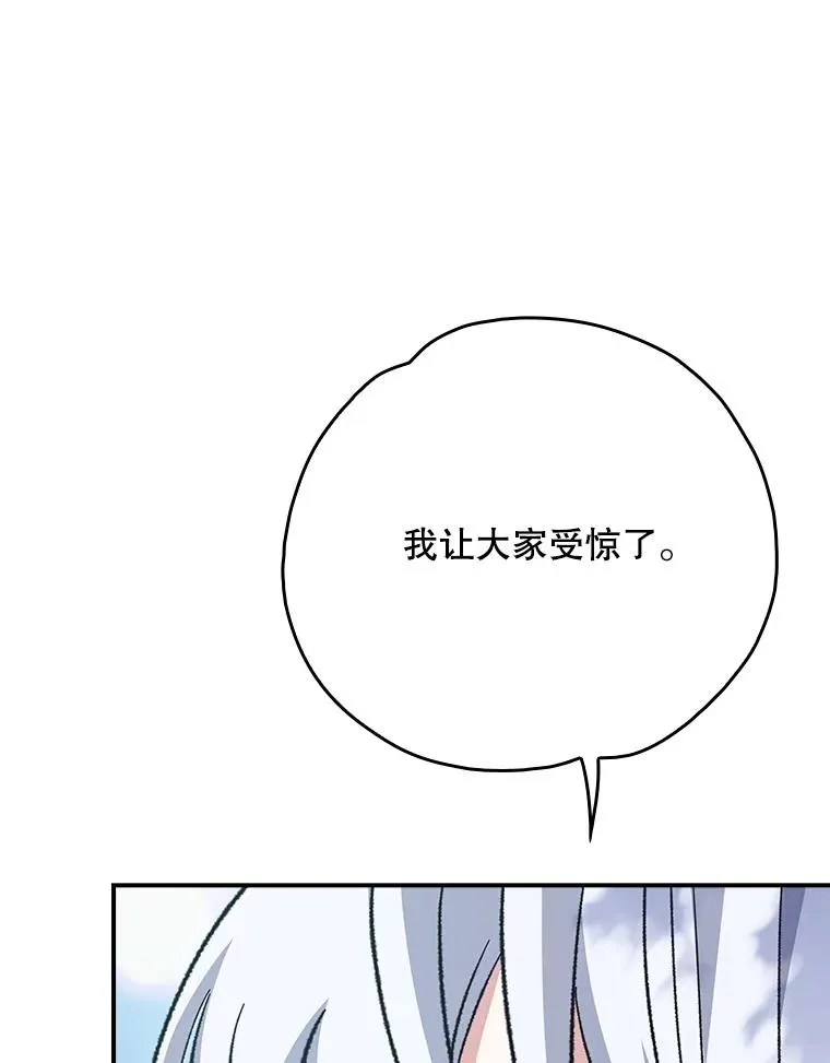 124.找来救兵 第42页