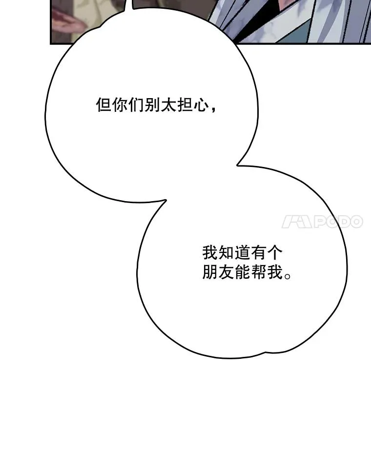 124.找来救兵 第44页
