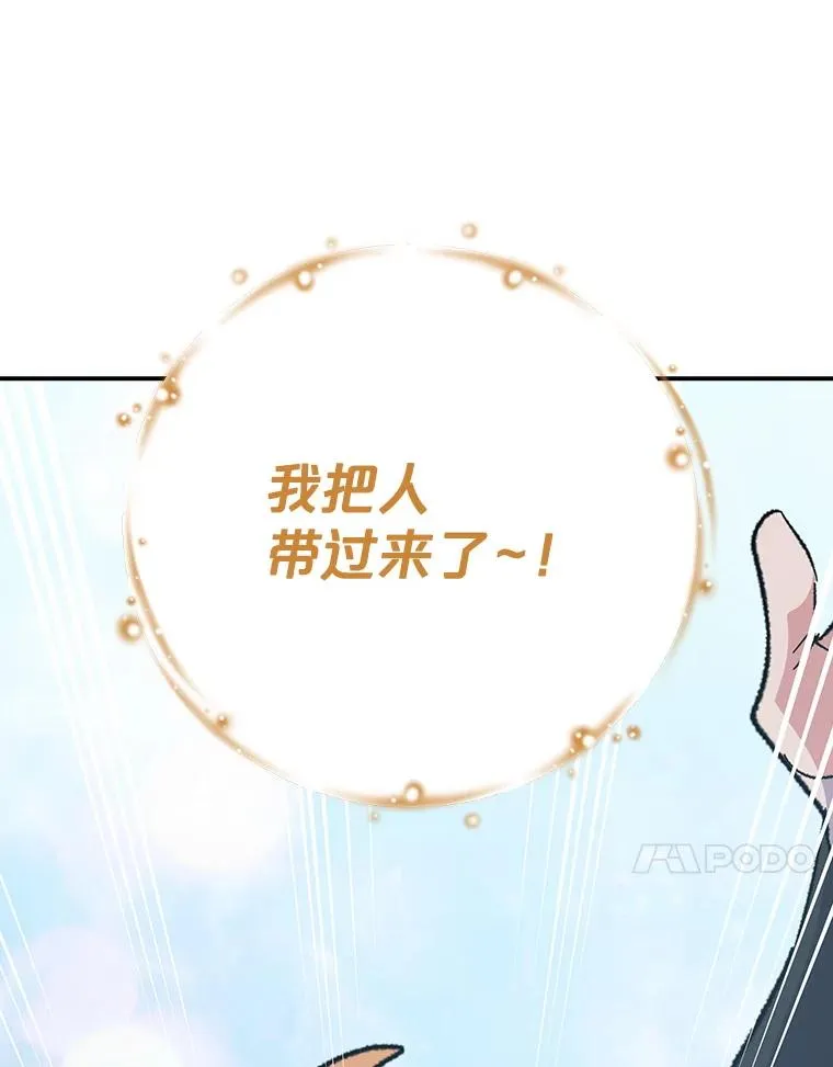 124.找来救兵 第47页