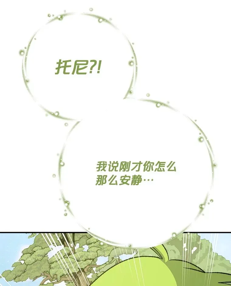 124.找来救兵 第50页