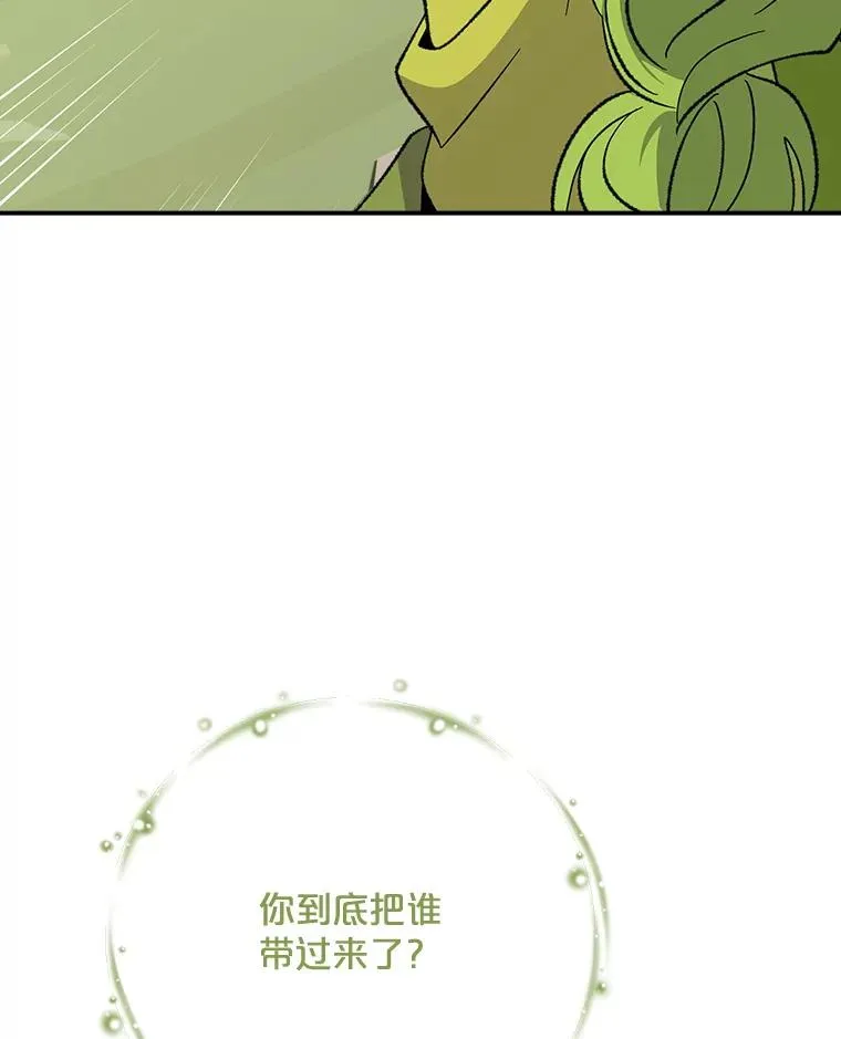 124.找来救兵 第52页