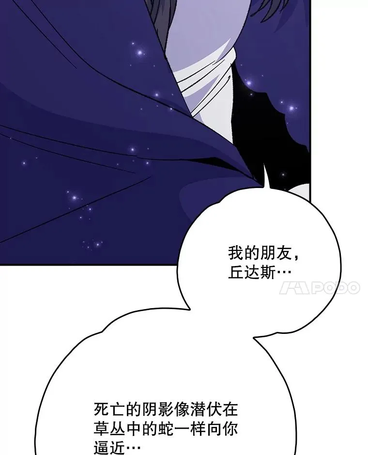124.找来救兵 第54页