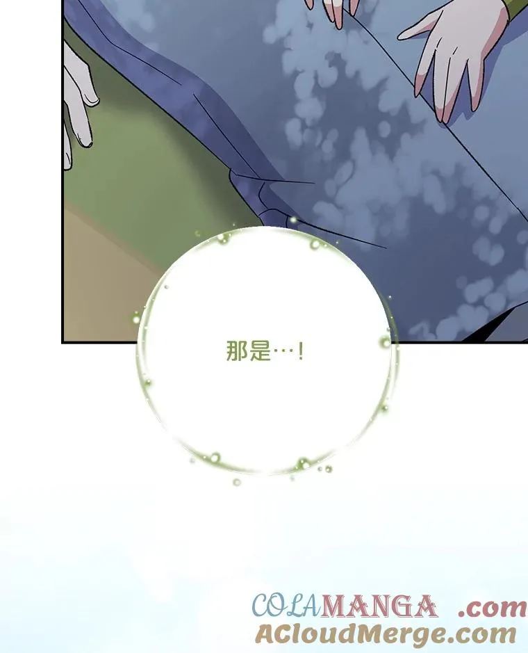 124.找来救兵 第57页