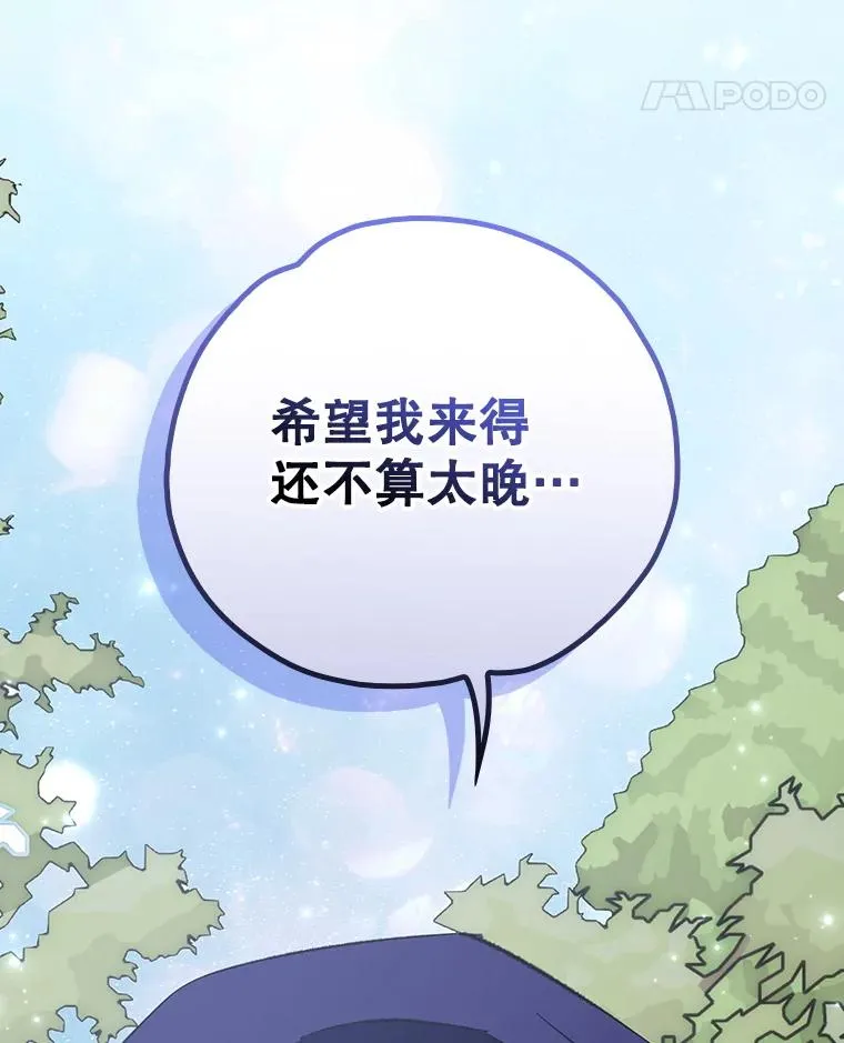 124.找来救兵 第58页