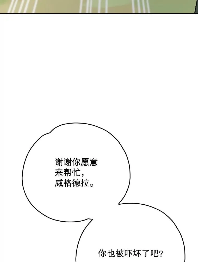 124.找来救兵 第68页