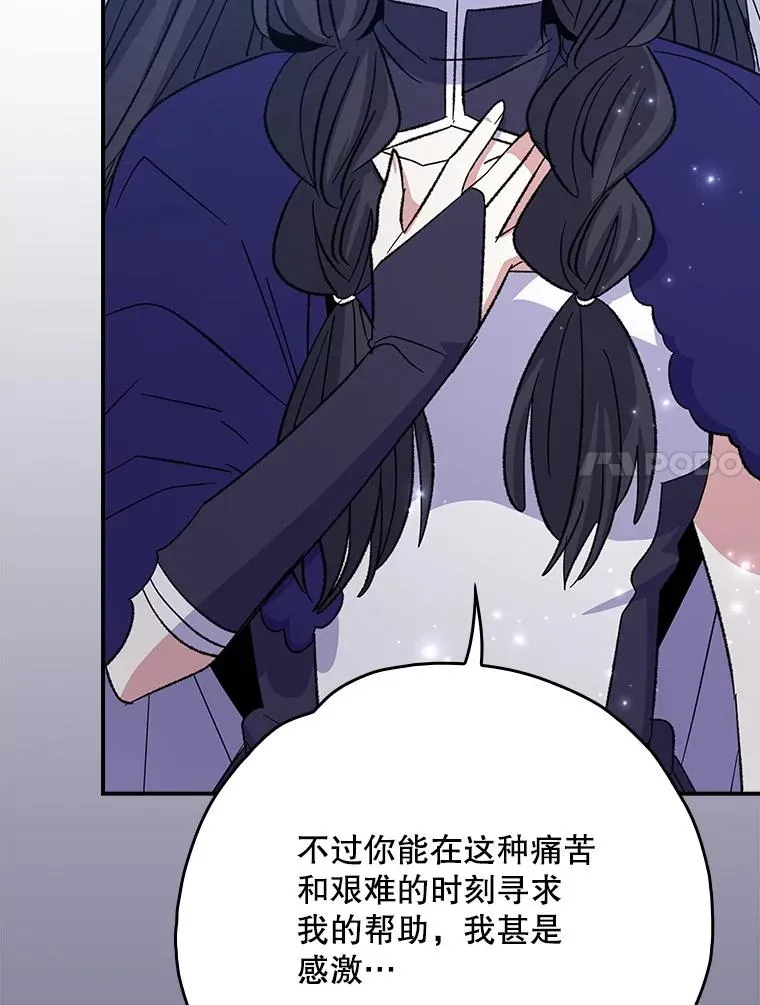 124.找来救兵 第72页