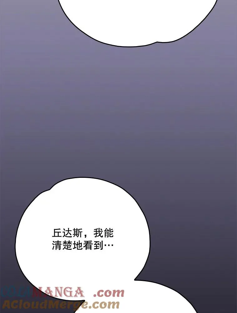 124.找来救兵 第73页