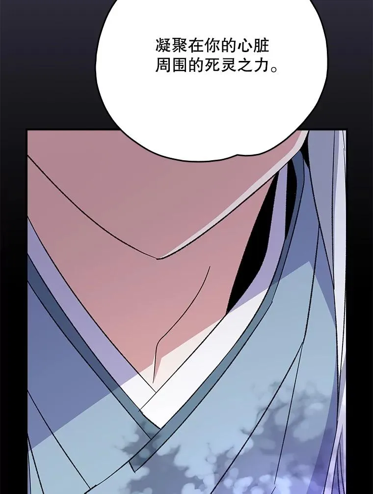 124.找来救兵 第74页