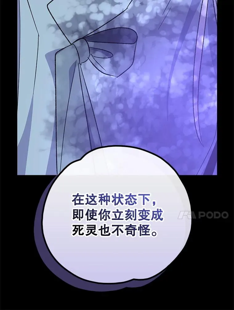 124.找来救兵 第75页