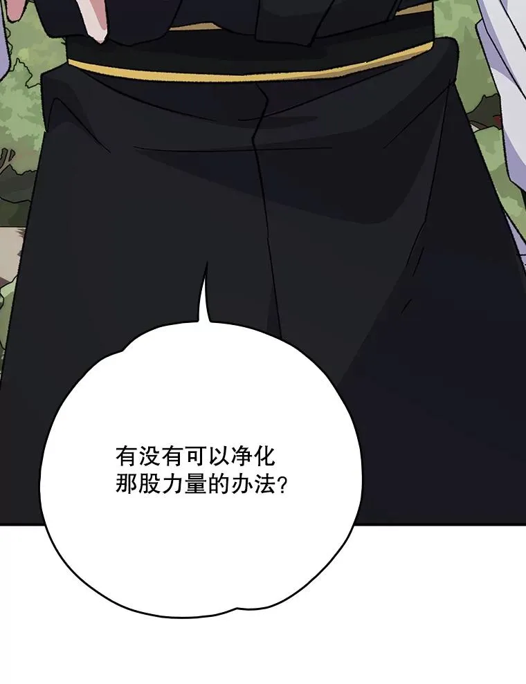 124.找来救兵 第78页