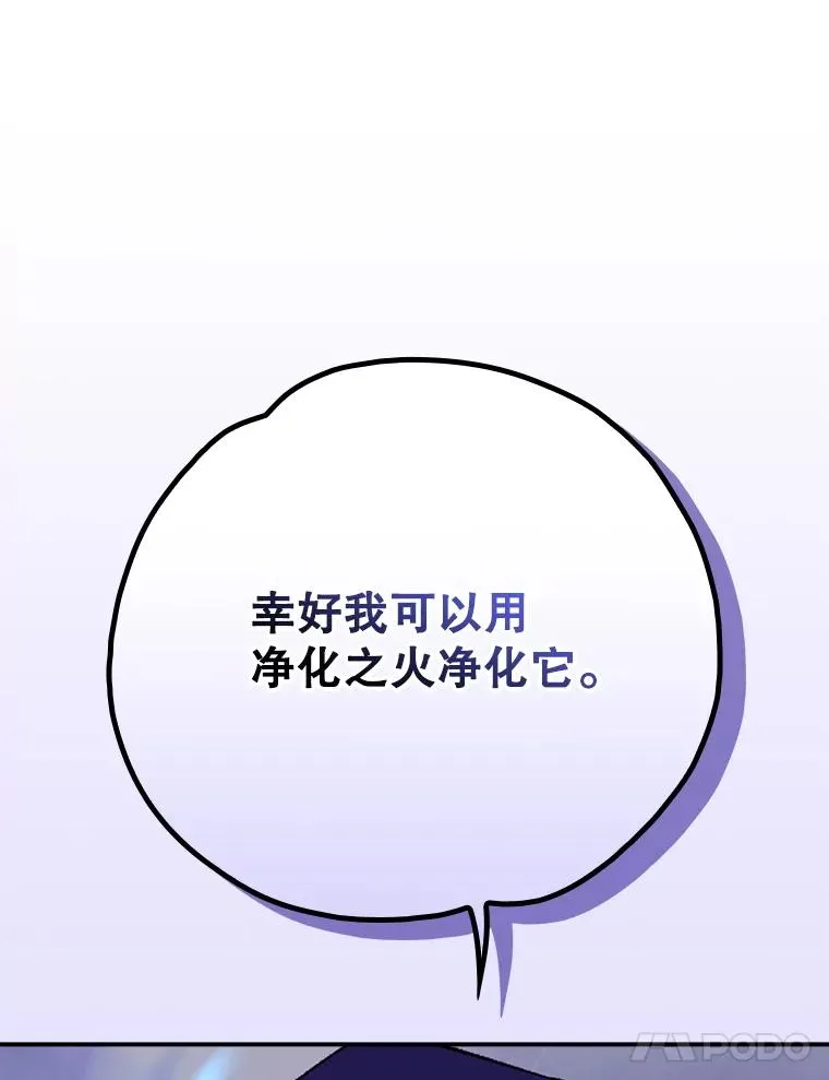 124.找来救兵 第79页