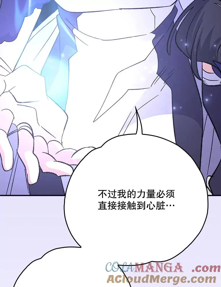 124.找来救兵 第81页