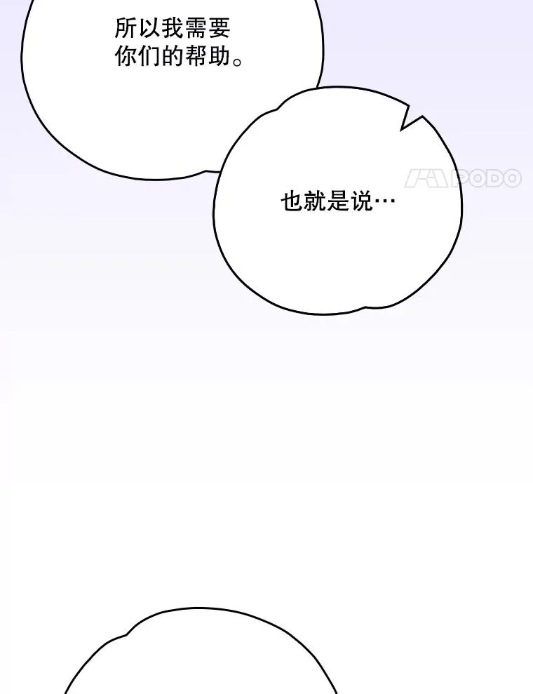 124.找来救兵 第82页