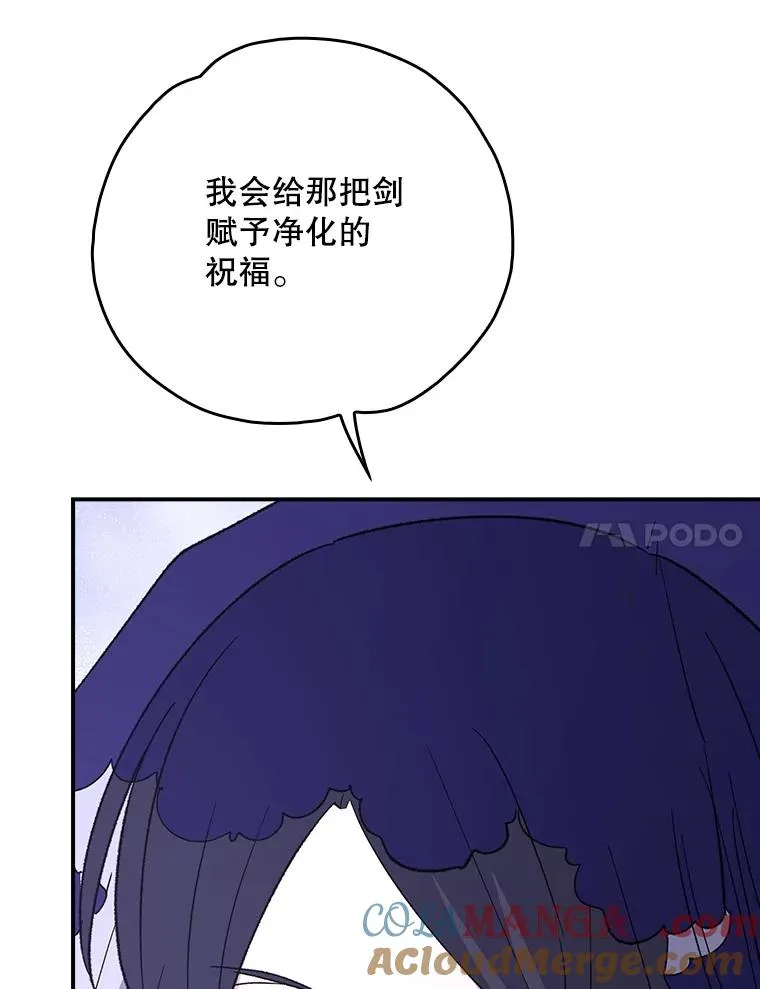 124.找来救兵 第85页