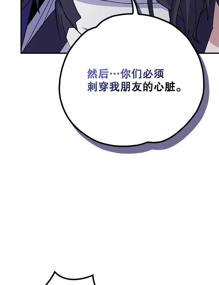 124.找来救兵 第87页
