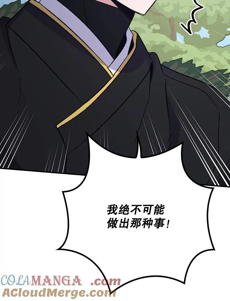 124.找来救兵 第89页