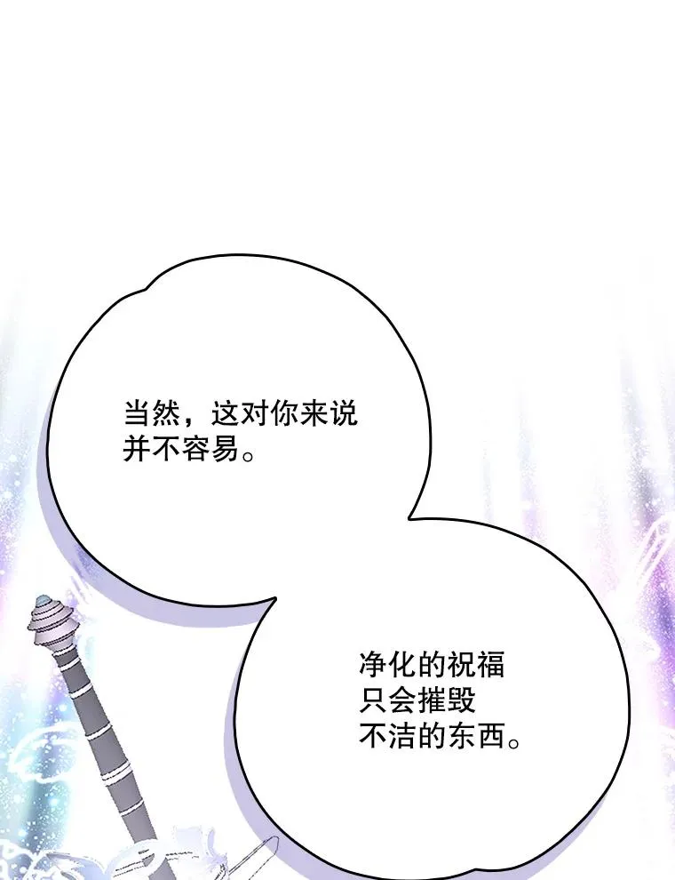 124.找来救兵 第90页