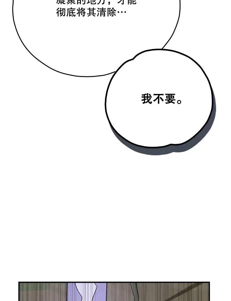 124.找来救兵 第94页