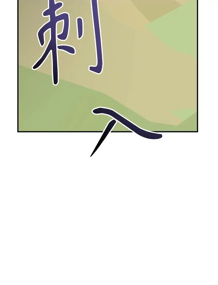 124.找来救兵 第96页