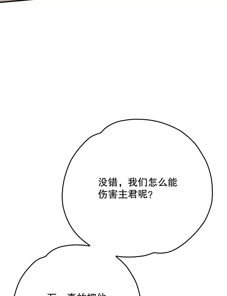 124.找来救兵 第100页