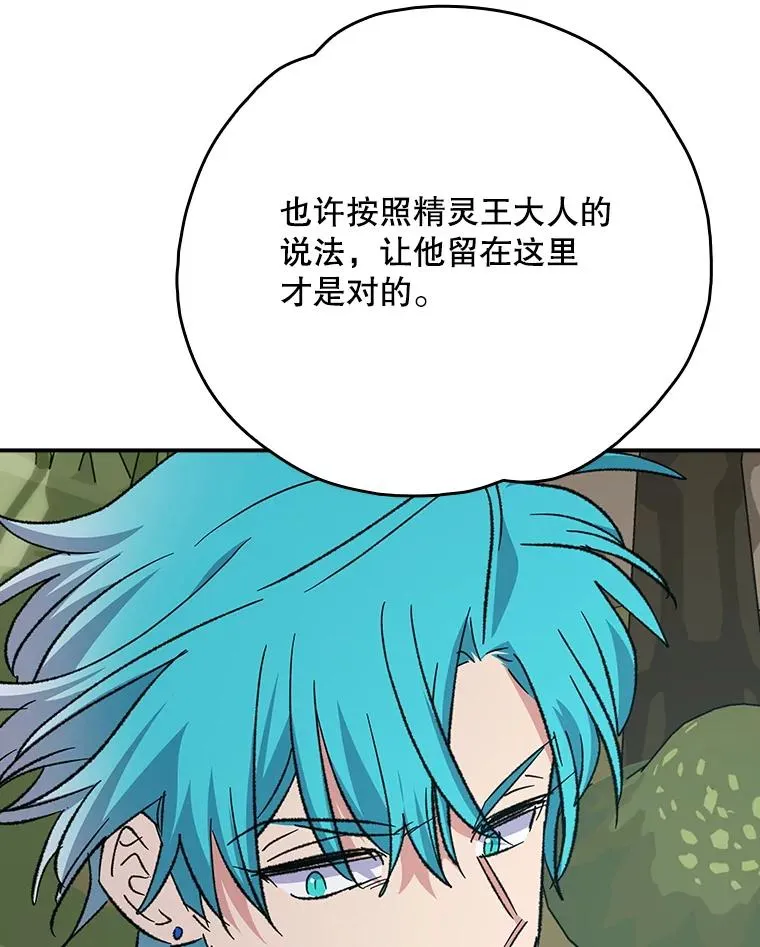 124.找来救兵 第103页