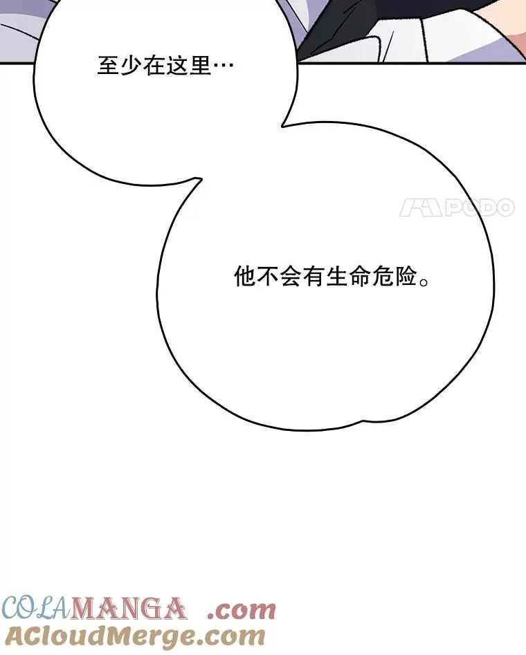 124.找来救兵 第105页