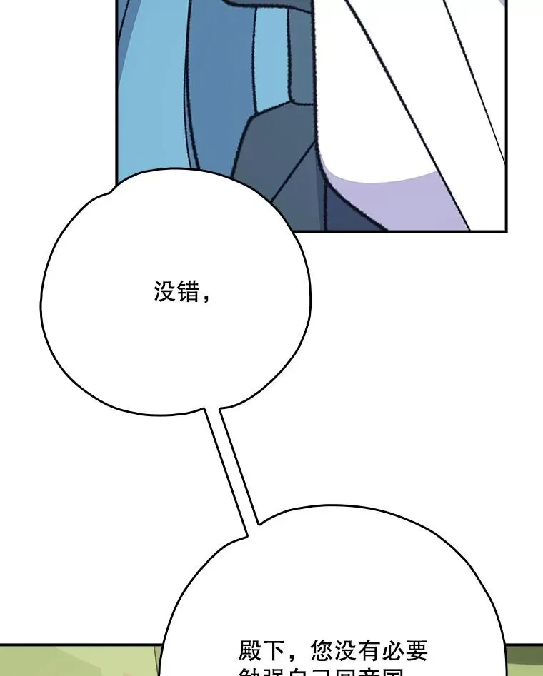 124.找来救兵 第107页