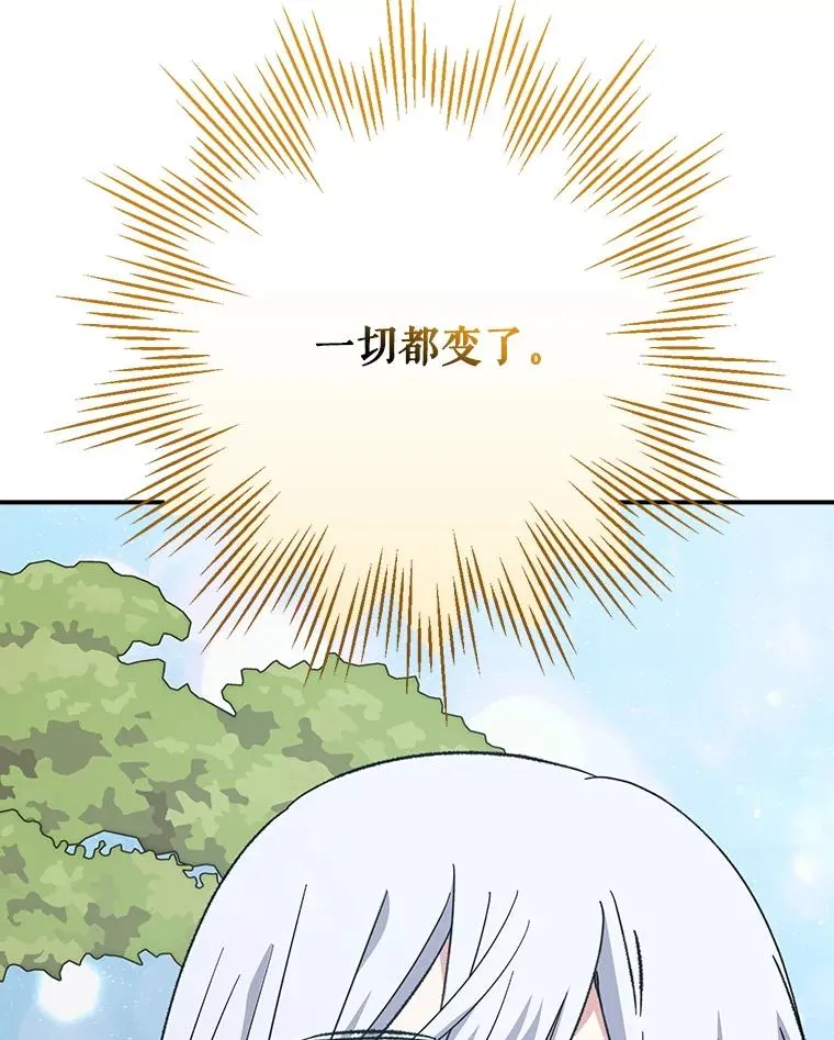 124.找来救兵 第111页
