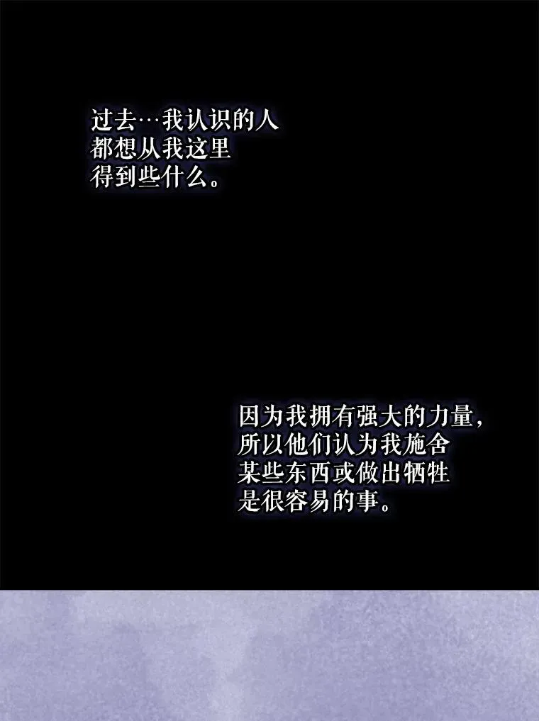 124.找来救兵 第114页