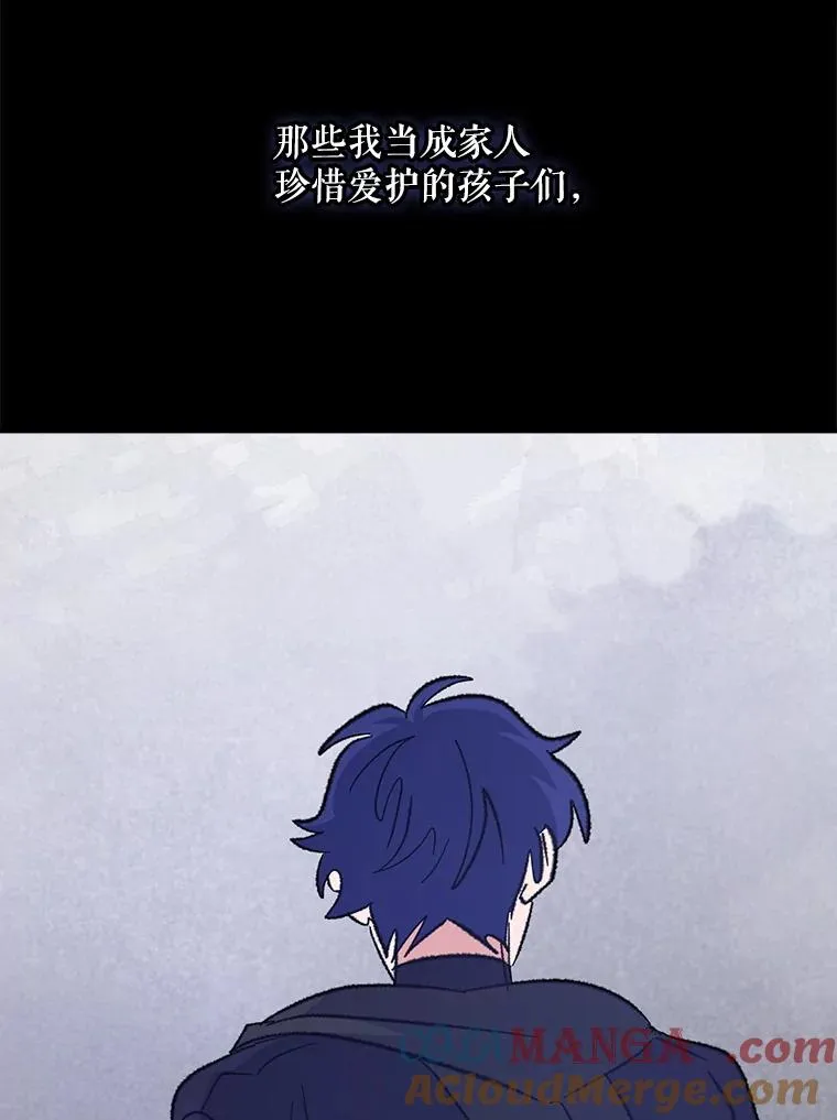 124.找来救兵 第117页