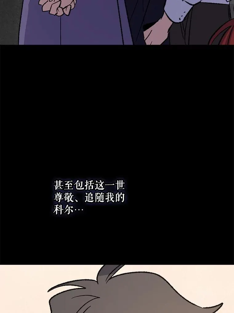 124.找来救兵 第119页
