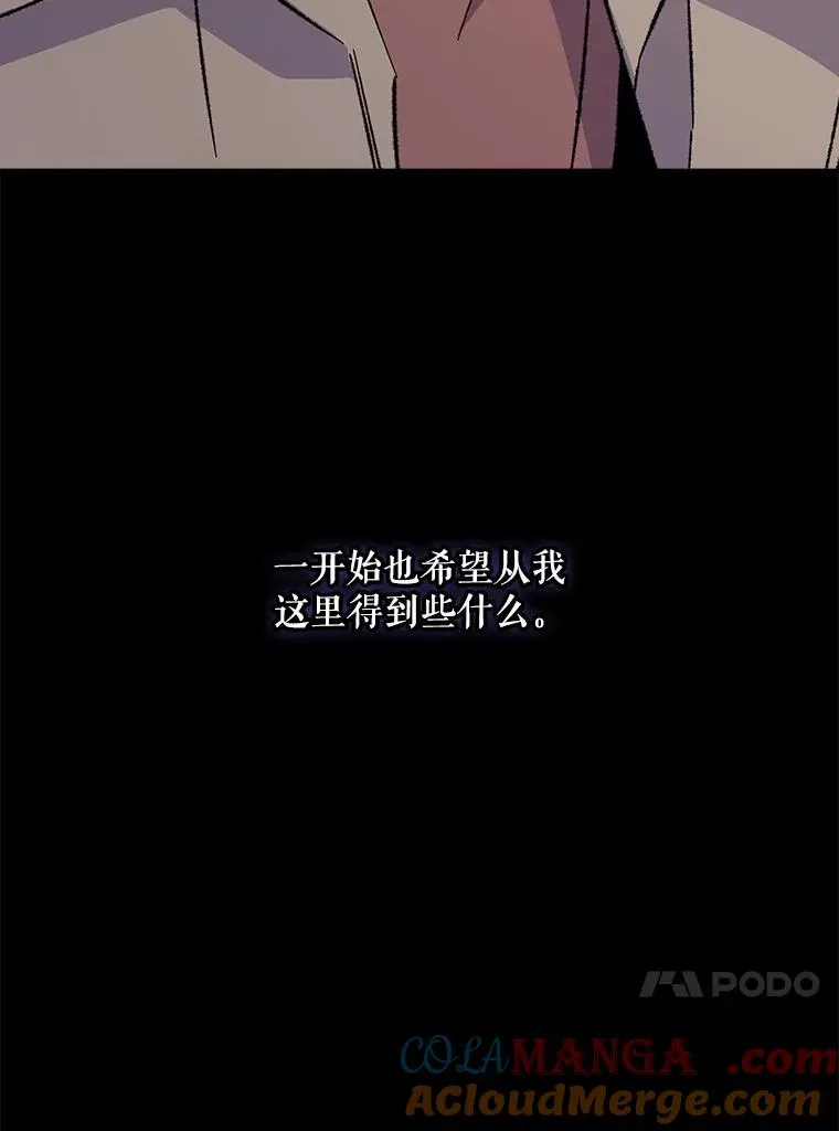 124.找来救兵 第121页