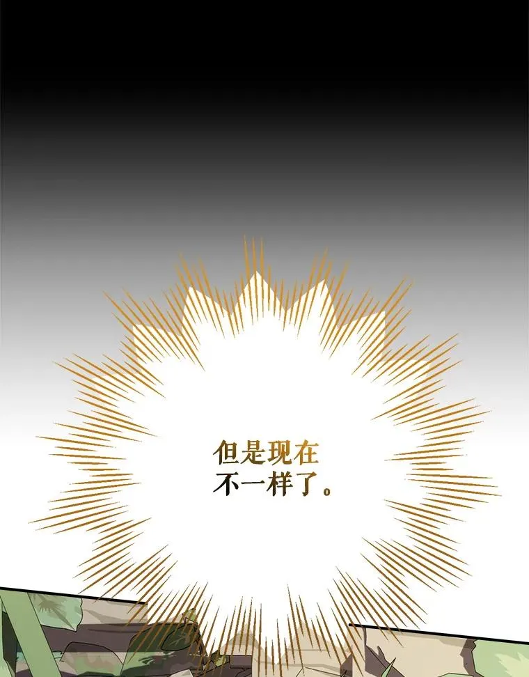 124.找来救兵 第122页