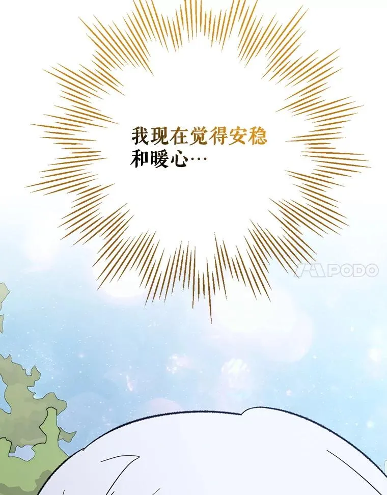 124.找来救兵 第128页