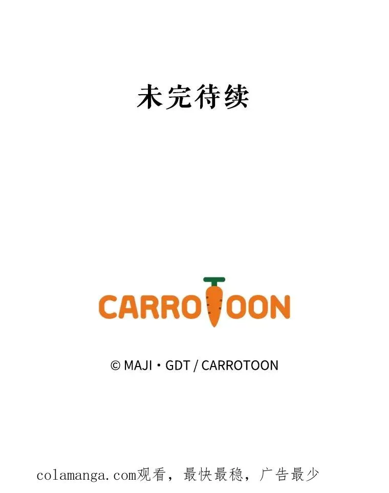 124.找来救兵 第132页