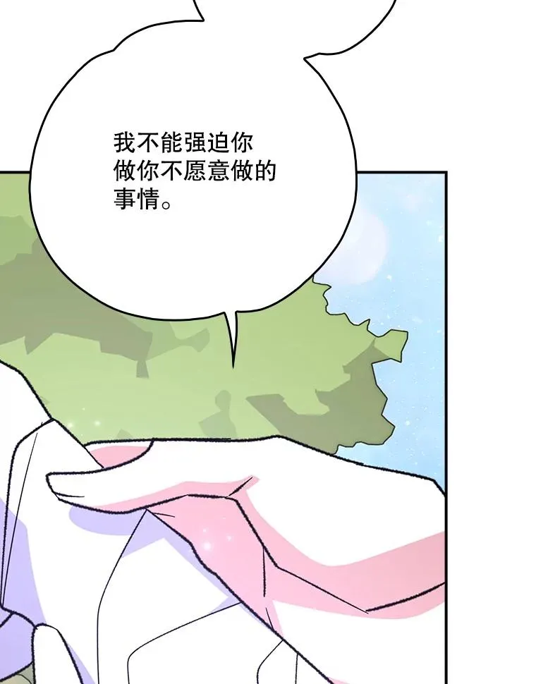 125.平安归来 第16页