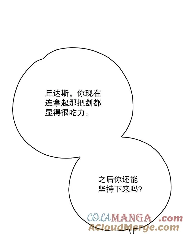125.平安归来 第21页