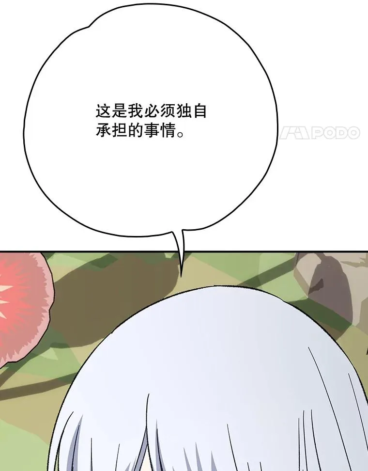125.平安归来 第24页