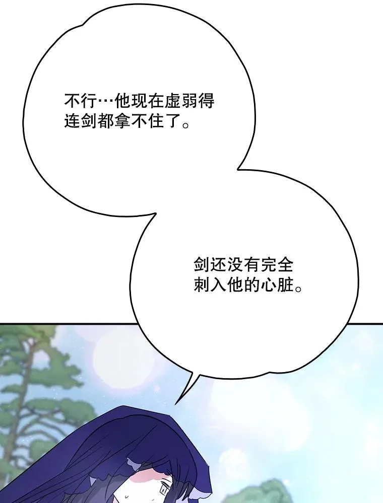125.平安归来 第36页