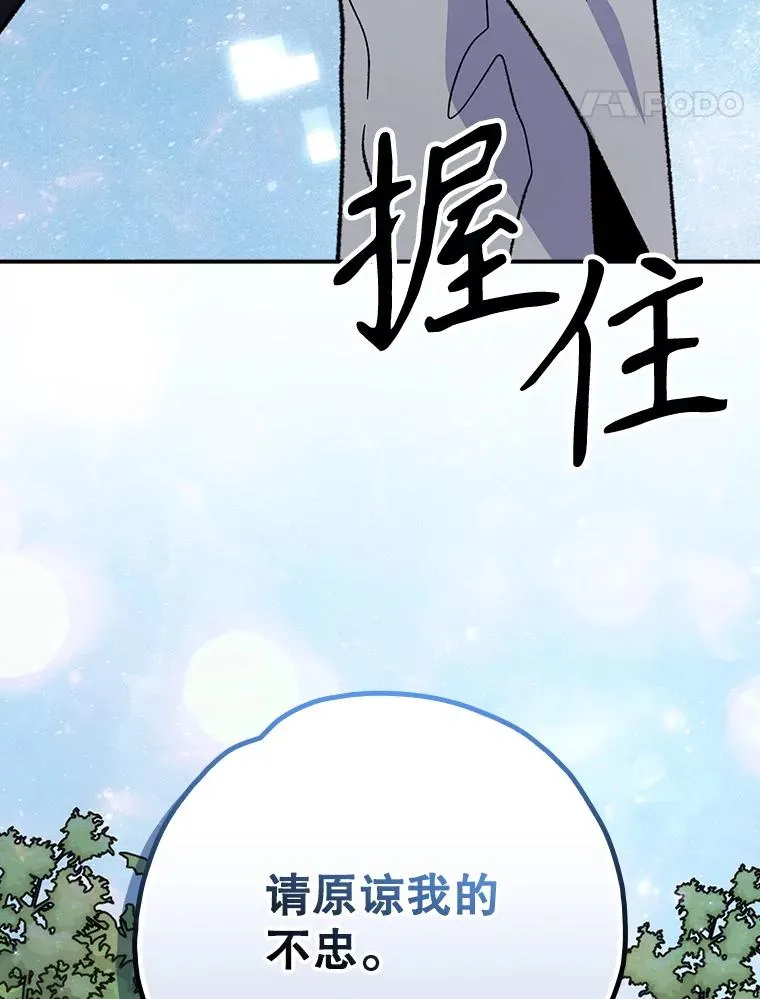 125.平安归来 第44页