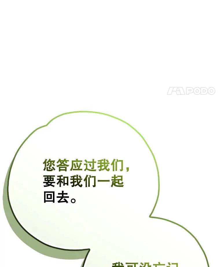 125.平安归来 第54页