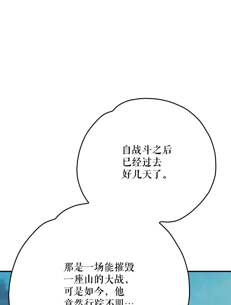 125.平安归来 第71页