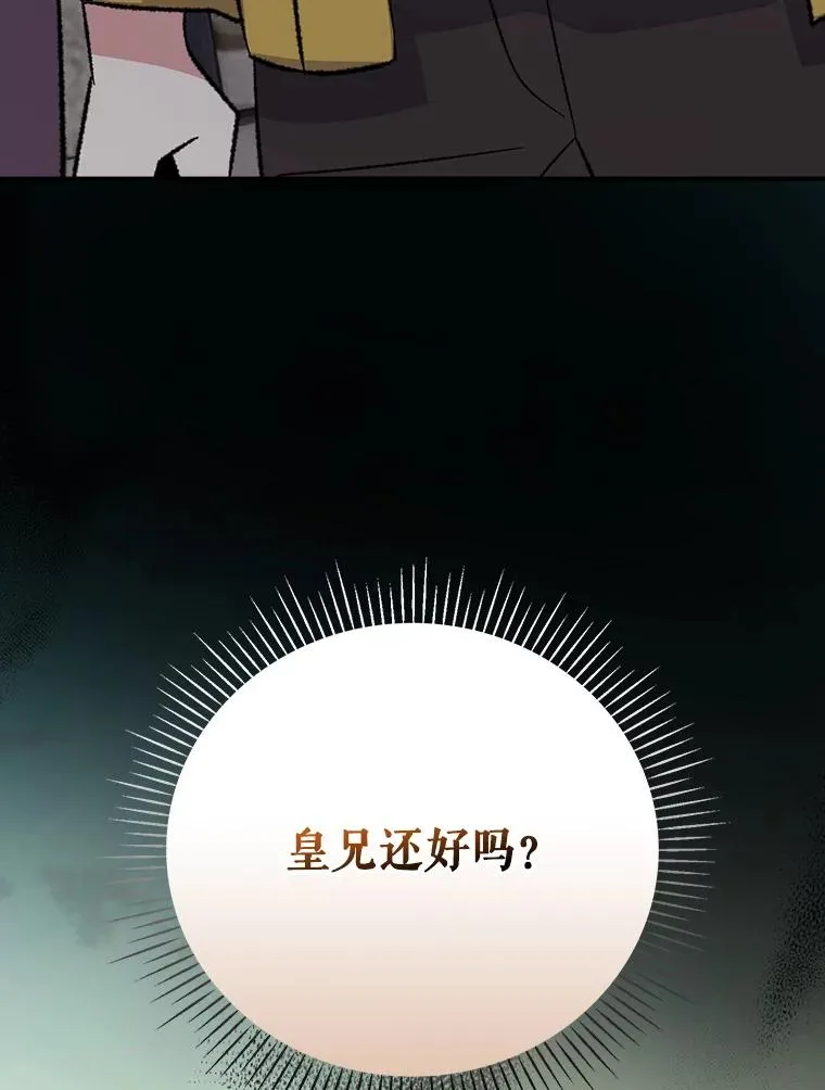 125.平安归来 第74页