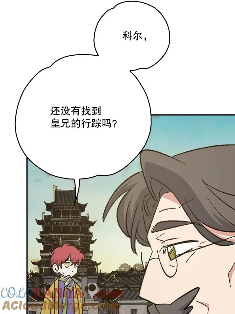 125.平安归来 第77页
